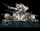 【艦これ】2025秋イベントE1甲 第二ゲージ 五戦目