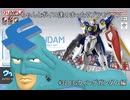【#32】ただオッサンたちが野球で語りあう回とEG ウィングガンダム編【がーちゃんとボイロ達のまったりプラモライフ2025】