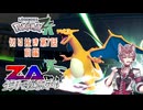 【ポケモンZA】第7話 前編：激突・グリ！！蘇るリザードン検定！？【切り抜き】