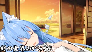 刀使ノ巫女/ドラマCD『湖底楽園』 - ニコニコ動画