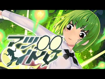 マツ○○ナイトバグ【ビートマリモの腕】