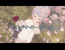 【林籁sv2】ミッドナイト・ローズ【Synthesizer V 2 cover】