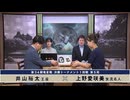第34期 竜星戦 決勝トーナメント 1回戦 第5局 井山裕太王座 vs 上野愛咲美女流名人