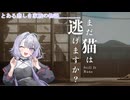 ゆかりさんはとある一家の悲劇を追う part1