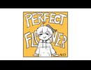 【クロスフェード】PERFECT FLOWER【ボーマス61.W15.16】