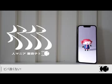 人マニア/原口沙輔【covered by日向ぽかり】