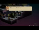 ファイナルファンタジータクティクス - イヴァリース クロニクルズ 初回プレイ 86