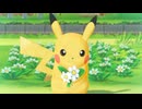 「ポケモンピカブイ」のエンディングにアニポケの曲追加しただけ
