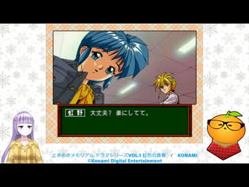 【ときめきメモリアル ドラマシリーズVOL.1 虹色の青春　part6】ルームメイト～五十嵐裕美～