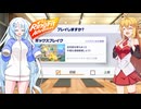 【リングフィットアドベンチャー】お手軽ミニゲーム(ボックスブレイク)【VOICEROID実況】