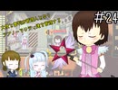 【Undertale偽実況】大使と審判が管理人となりアブノーマリティ達を管理する。＃24【Lobotomy Corporation】