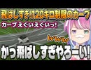 120キロ制限のカーブがあるインターチェンジを作ってしまったんな市長【姫森ルーナ/ホロライブ切り抜き】