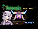 【Terraria】MOD紹介するゆかりさん【MEACmod編】