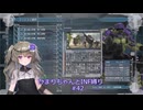 【地球防衛軍5/EDF5】ひまりちゃんとまったりINF縛り 42.欧州救援 作戦2