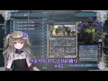 【地球防衛軍5/EDF5】ひまりちゃんとまったりINF縛り 42.欧州救援 作戦2