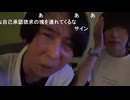 mozu「切り抜きいいよ♪切り抜きは良いですよ♪職場にバレてもいいか♪」　※めじろうが色恋営業して大金と引き換えにデート中のバイ。この後ホテルへ