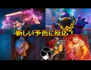 【反応】(*゜ω゜)「ザ・スーパーマリオギャラクシー・ムービー」の予告を見てみた！(※2025年11月のニンダイ)