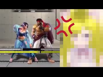 ホモと見る格ゲーでスナイプされてブチギレる女配信者