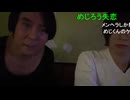 めじろうの色恋営業「僕ぅ女の子なのに♡」mozu「関係ない関係ない！性別関係ないよ♡関係な・い・よ♡」　※めじろうが色恋営業して大金と引き換えにデート中のバイ。この後ホテルへ