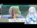 【WhiteCUL実況】ほぼ何も知らない雪さんのポケモンSV実況　part13