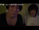 めじろう恋のライバル「ミュートさんが好きなの？なんでやねん！ヒゲがすごいぞ…ヒゲフェチ？？」　※めじろうが色恋営業して大金と引き換えにデート中のバイ。この後ホテルへ