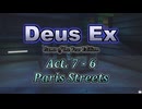 【Deus Ex: GotY Edition】Act.7-6