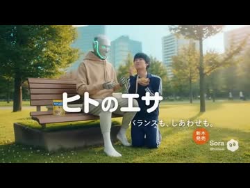 AIが支配した世界のCM集