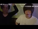 【めじろう】凛月の話題逸らしに必死になる　※めじろうによるロマンス被害者