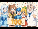 【シリーズ投稿100本目】ロックマン5 Part1【VOICEVOX実況】
