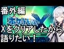【番外編】にわかトレーナーアリアルさんはポケモンXについて語りたい