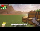【Minecraft】【ゆっくり実況】華麗なる農作 Part1