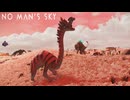 宇宙を漂って、首長竜に出会いました【No Man's Sky】#98