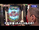 わかってもらえるさ 第333回（eパリピ孔明）