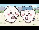 ちいかわ シーズン2　第291話　「拾魔①」