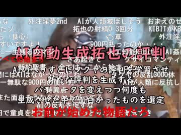 【コメ付き】AI自動生成タクヤの評判