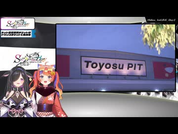 Day2】【直前放送】Idios 1st LIVE 