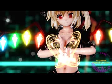 【東方MMD】フランで「INTERGALACTIA」
