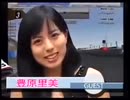 ゲッチャTV GUEST『豊原里美』