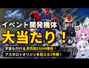【Gジェネエターナル】SP化候補爆誕！ブルーディスティニーイベント機体を徹底調査！【ジージェネエターナル】【GGET】
