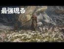 #280【ELDEN RING】全く勝てる気がしない最強の敵マレニア！【エルデンリング初見実況】