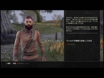 【実況】The Elder Scrolls Online #23