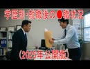 【動画News】高卒者は4割近くが離職の現実…学歴別・就職後の離職状況(2025年公開版)(2025/11/18)