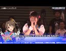 【1080p】THE IDOLM@STER M@STERS OF IDOL WORLD!!2015 Live Blu-ray ダイジェスト映像【第1弾】