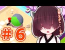ダウナーなきりたんがゲームのためにぐっじょーぶ。＃6