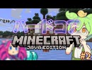 【死んだら即終了！】ハードコアずんだもんなのだ！#2