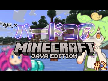 【死んだら即終了！】ハードコアずんだもんなのだ！#2