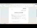 さわやかウォーキングのご案内をつくろう！Wordマスターへの近道！ビジネスに役立つ！あなたの仕事と時間を効率化！未経験者必見！作りながら学ぶWord超入門講座！
