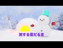 【音街ウナ＆歌愛ユキ＆初音ミク＆GUMI＆flower】旅する雪だるま