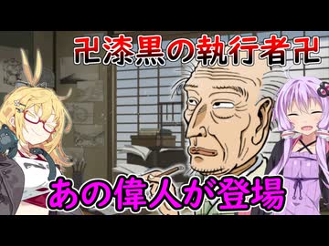 【桃太郎電鉄２】金桃盾所持者が初見プレイで楽しみ尽くす　東編＃2 【VOICEROID実況】