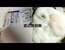 底辺貧困飯　底辺生活には卵が不可欠